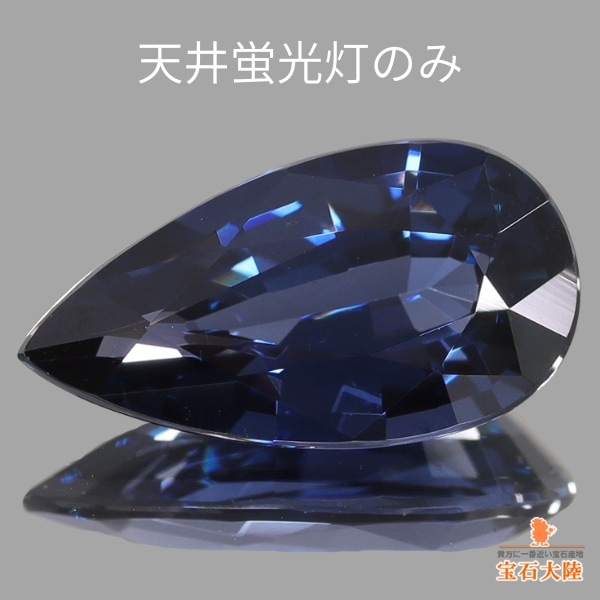 天然スピネル 2.03ct 【濃厚ネイビーブルー】マダガスカル