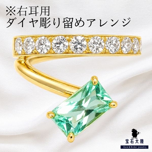 110-150】シンプルイヤーカフオーダー3