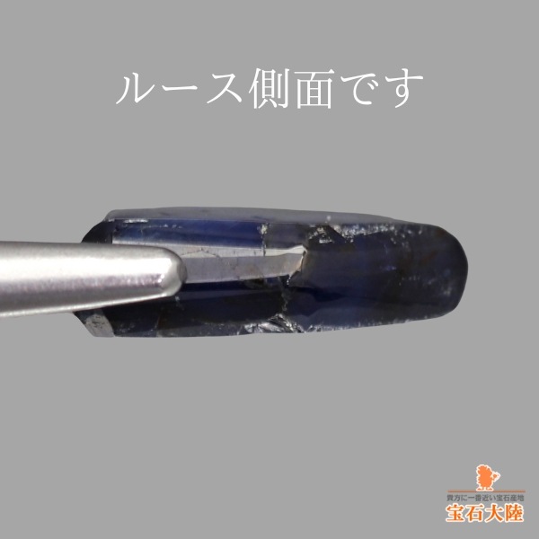 天然サファイア 3.00ct 【トラピッチェ】 オーストラリア