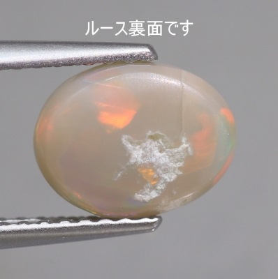 天然オパール 1.24ct 【輝くグリーン&オレンジ】 ライトニングリッジ