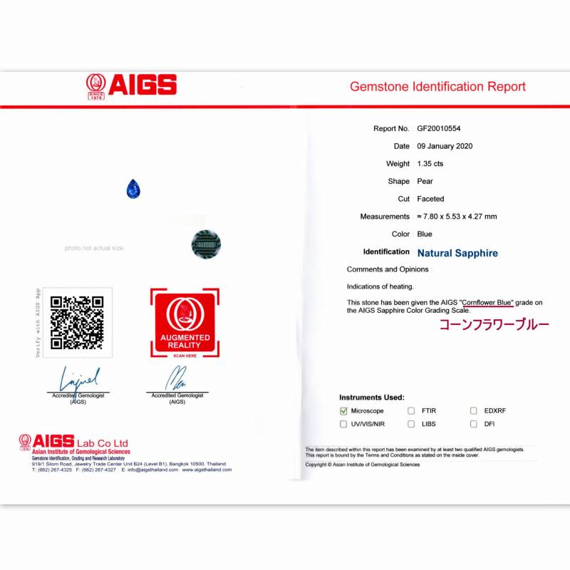 天然サファイア 1.35ct 【コーンフラワーブルー】 スリランカ 鑑別付