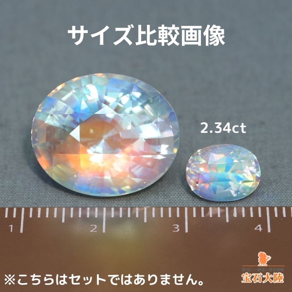 おっくん　究極品質　虹纏う幻色彩　レインボーオーロラホワイトラブラドライト 天然アンデシンラブラドライト 16.42ct 【幻想的レインボー