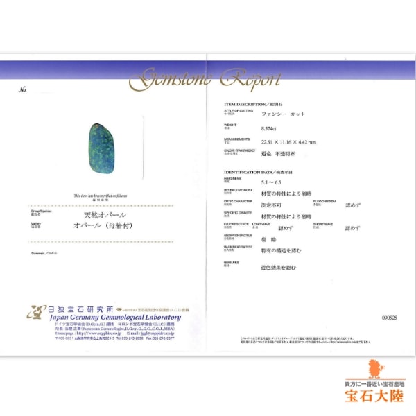 天然ボルダーオパール 8.57ct【Flawless beauty】極上ネオン 日独・中宝研鑑別付