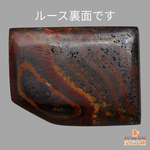 天然ボルダーオパール 34.53ct 【自然の芸術・マトリックス