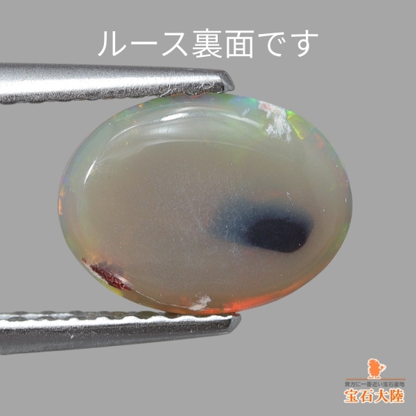 天然ブラックオパール 1.25ct 【オレンジ美遊色】