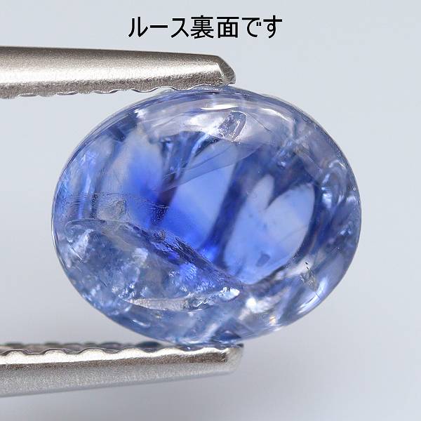 天然サファイア 1.49ct 【カービング】 スリランカ