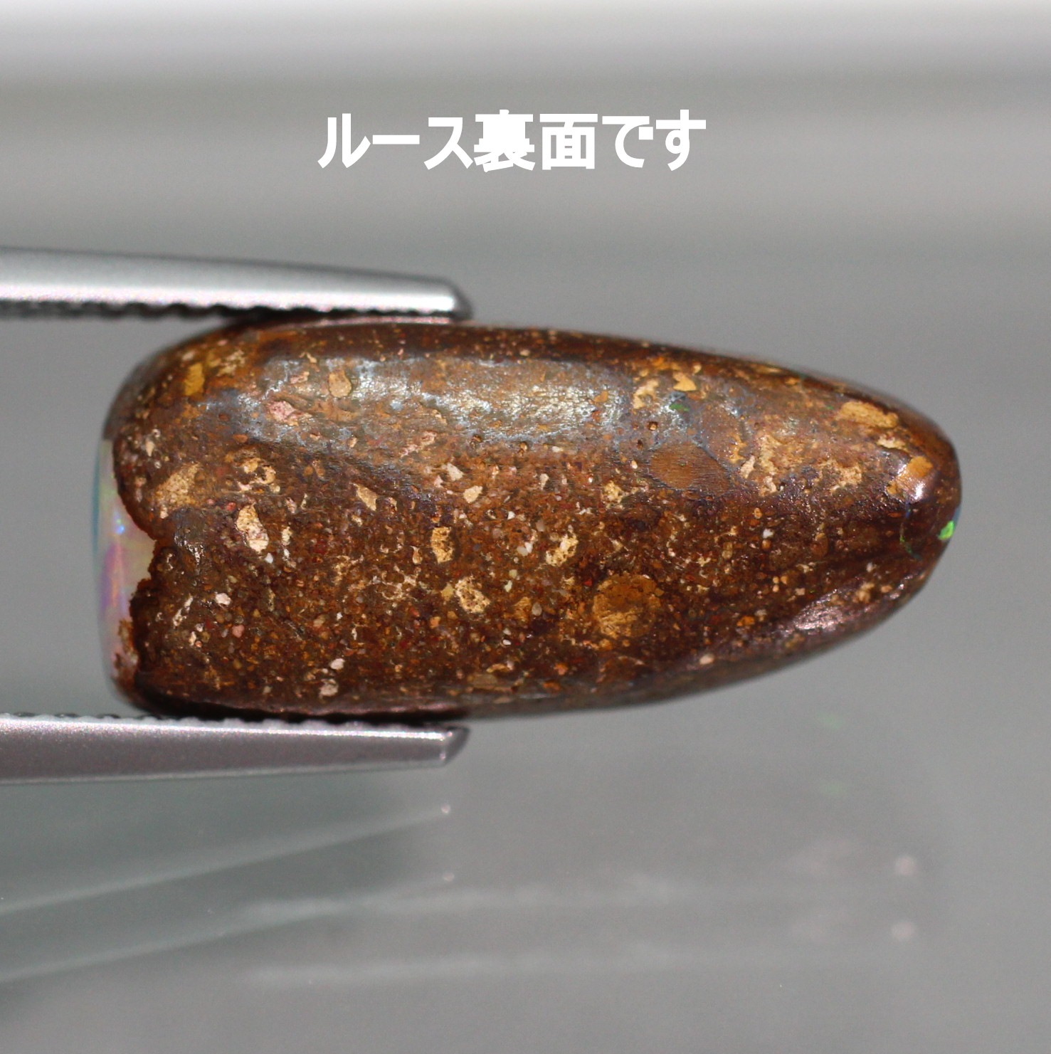 5.36ct天然パイプオパール【レア・ジェムクラス】ラッセル産