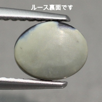 0.83ct天然ブラックオパール【希少レッド】