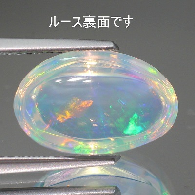 4.46ct天然ウォーターオパール【メキシコ産】中宝研鑑別付