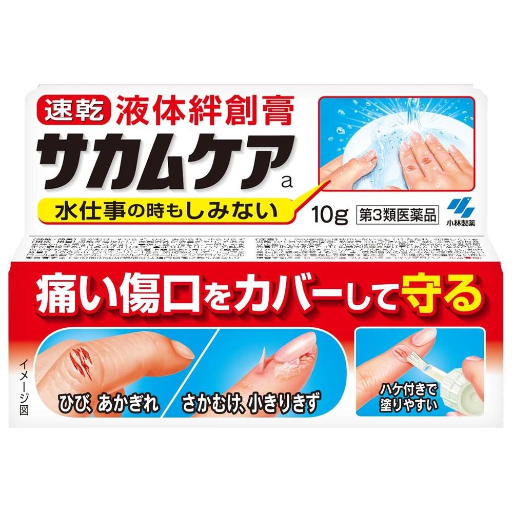 第3類医薬品】サカムケア 10g