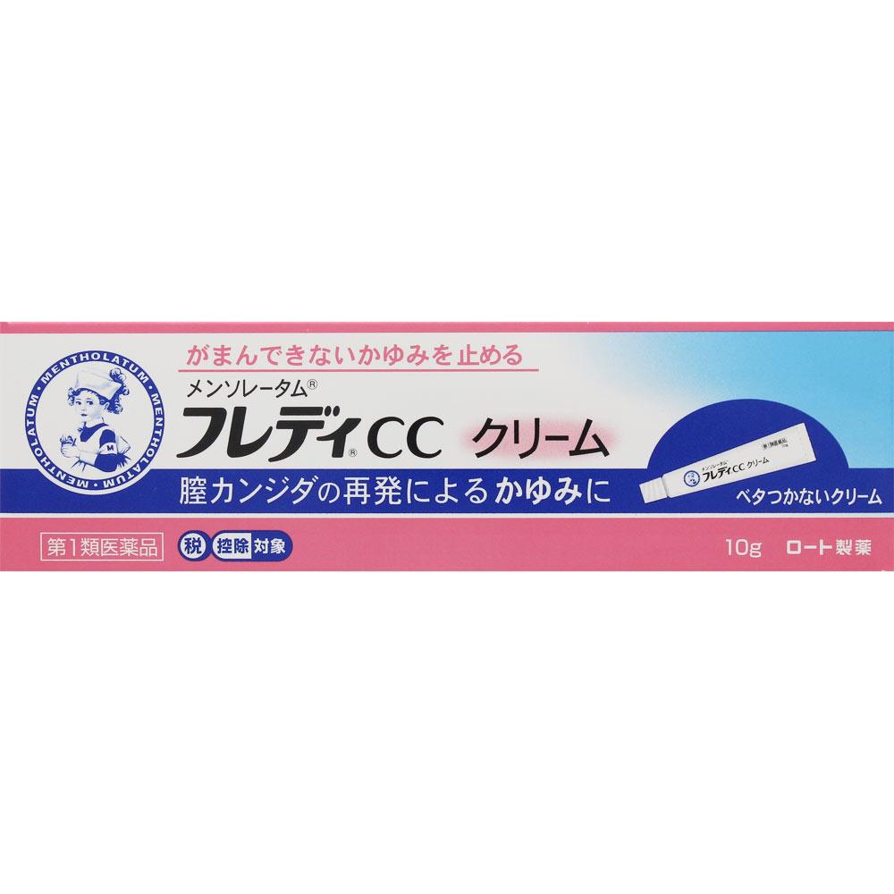 ★【第1類医薬品】メンソレータム フレディＣＣクリーム 10g