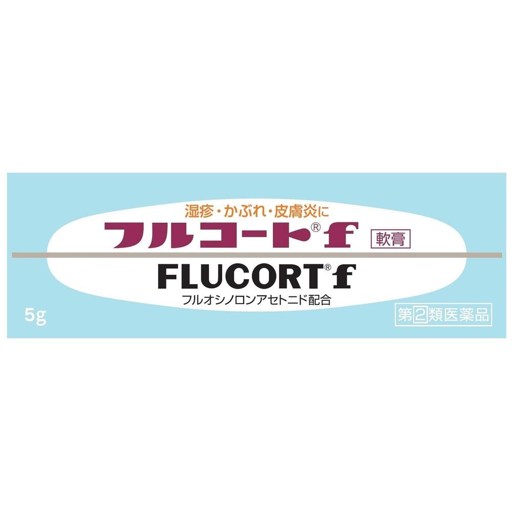 【指定第2類医薬品】フルコートｆ 5g