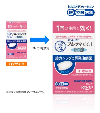 ★【第1類医薬品】メンソレータム フレディＣＣ1 　1錠