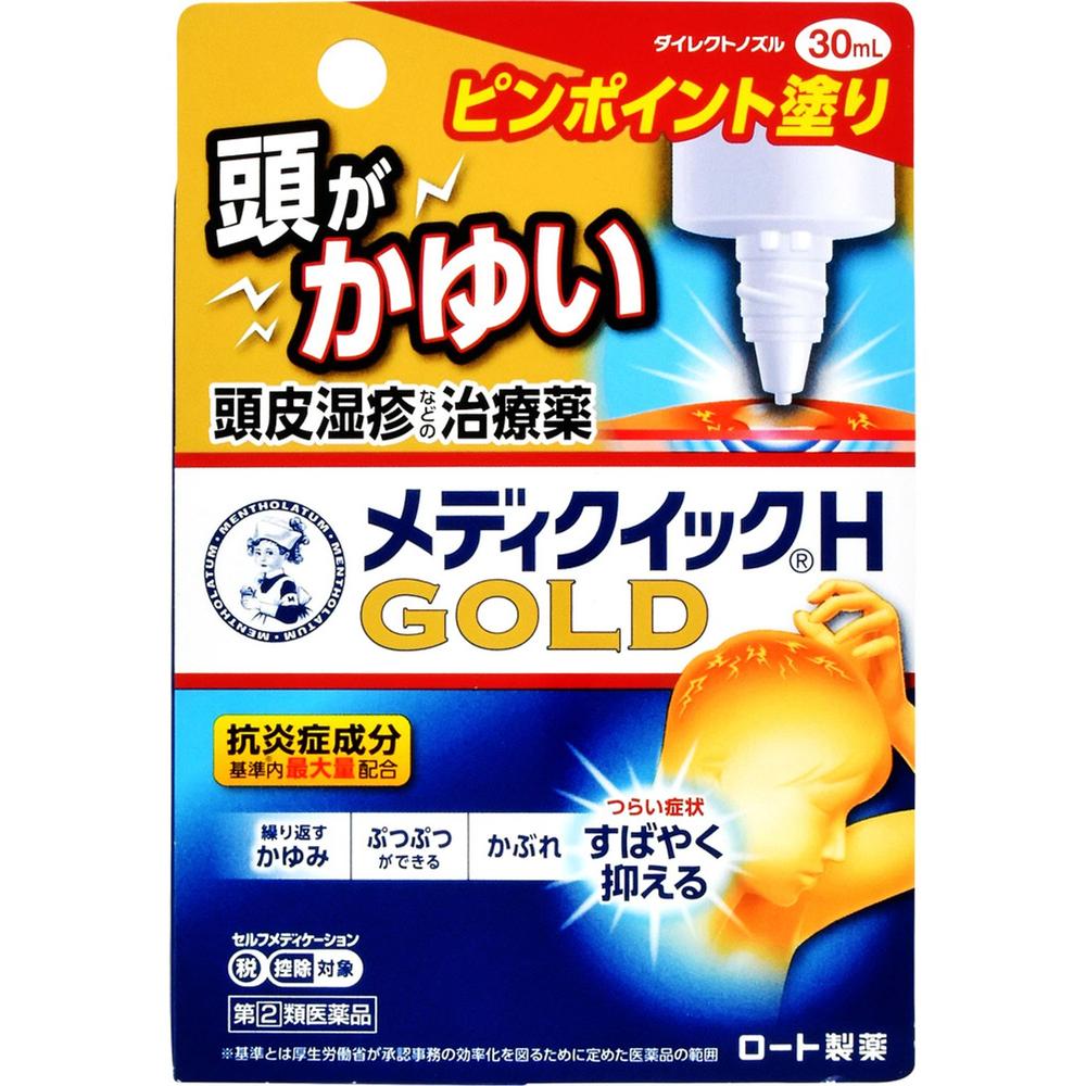 ★【指定第2類医薬品】メンソレータムメディクイックＨゴールド 30ml