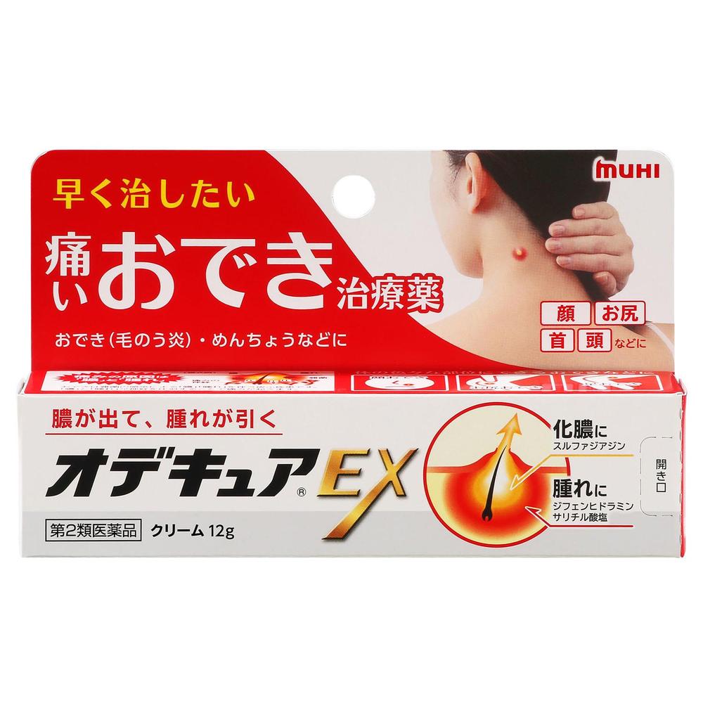 第2類医薬品】オデキュアEX 12g