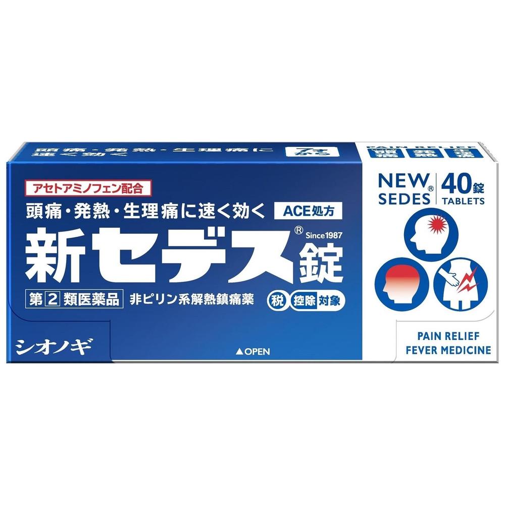 ★【指定第2類医薬品】新セデス錠 40錠
