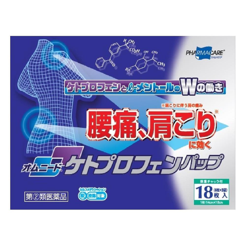 ☆【指定第2類医薬品】オムニードケトプロフェンパップ 18枚