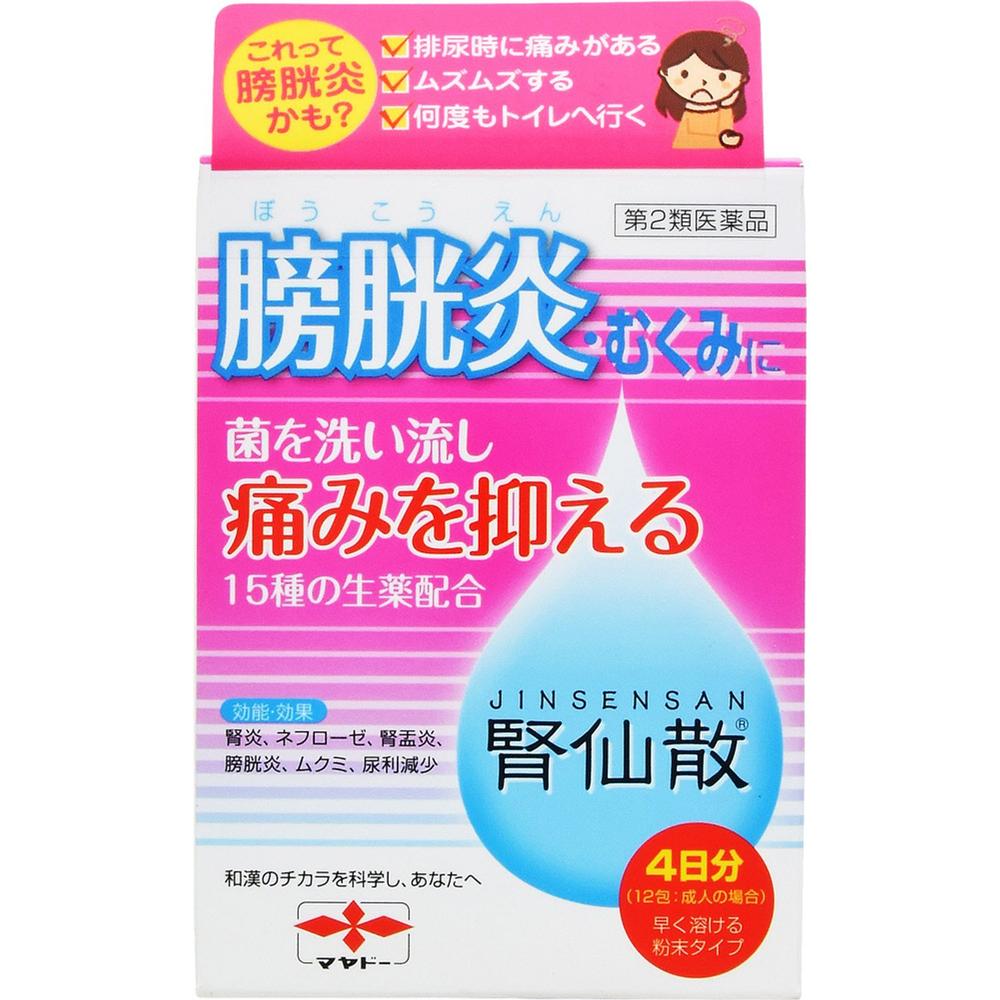 第2類医薬品】腎仙散 (ジンセンサン) 12包