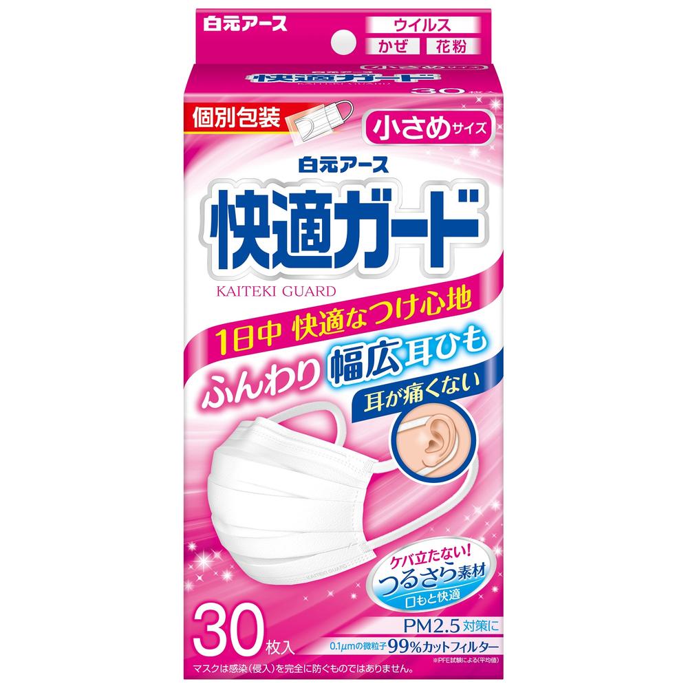 快適ガードマスク 小さめサイズ 30枚
