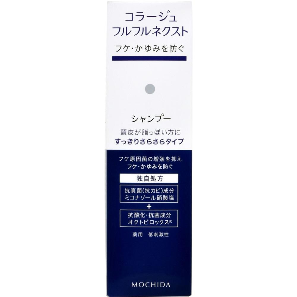 コラージュフルフルネクストシャンプー すっきりさらさらタイプ 200ml