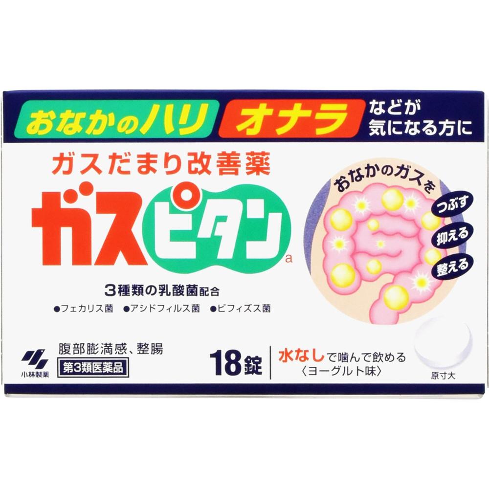 【第3類医薬品】ガスピタン 18錠