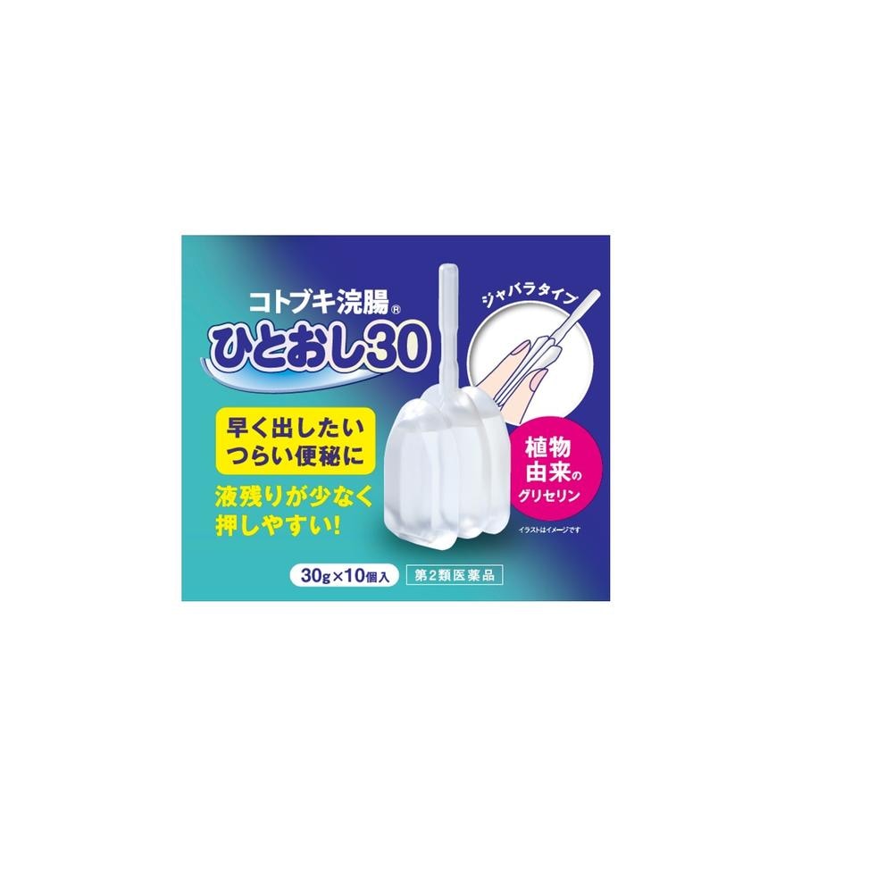 第2類医薬品】コトブキ浣腸ひとおし 10個入