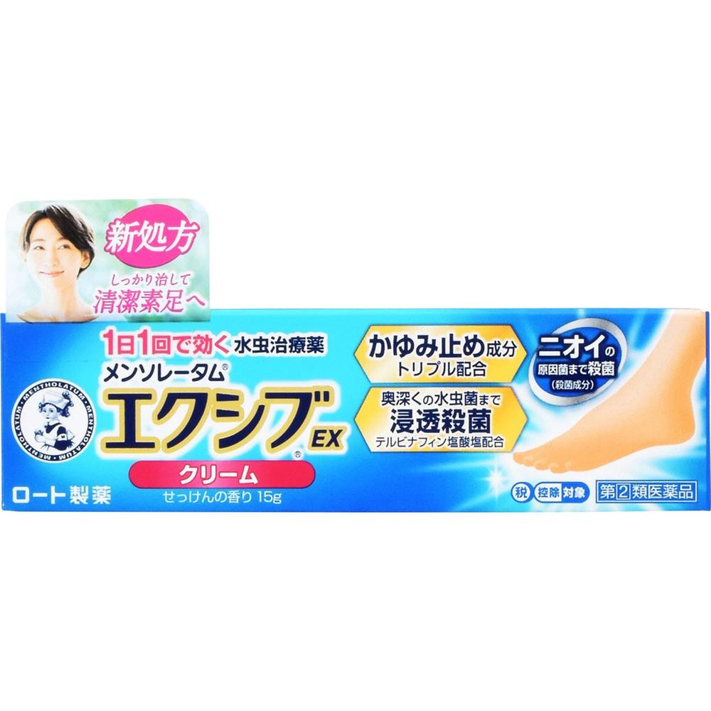 ★【指定第2類医薬品】メンソレータムエクシブＥＸクリーム 15g