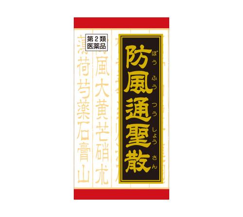 ★【第2類医薬品】「クラシエ」漢方防風通聖散料エキスFC錠 360錠