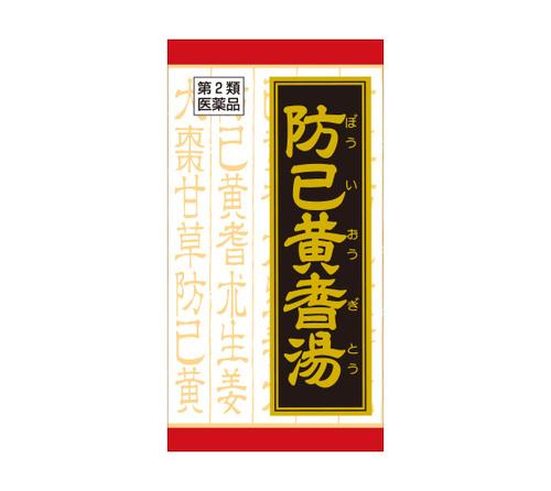 【第2類医薬品】防已黄耆湯エキス錠Fクラシエ 180錠