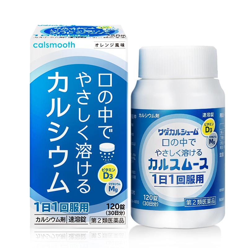 【第2類医薬品】カルスムース 120T