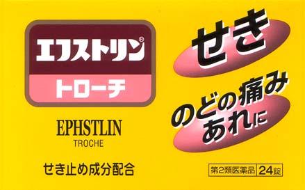 【取り扱い終了のため】★【第2類医薬品】エフストリントローチ 24T