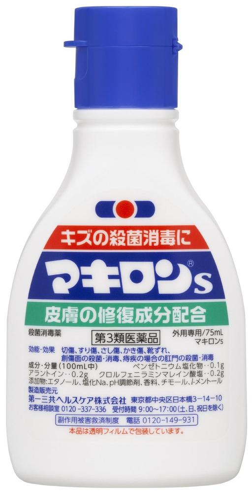 【第3類医薬品】マキロンS 75ml