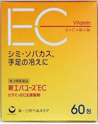 【第3類医薬品】新エバユースEC 60ml