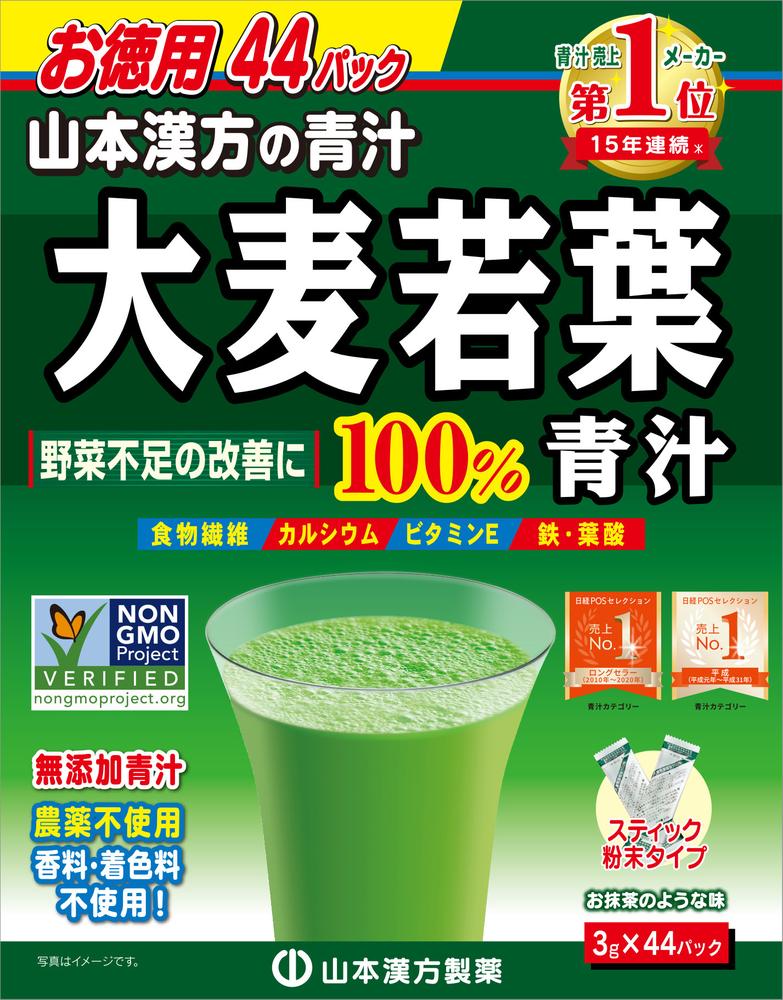 大麦若葉粉末100% 44包