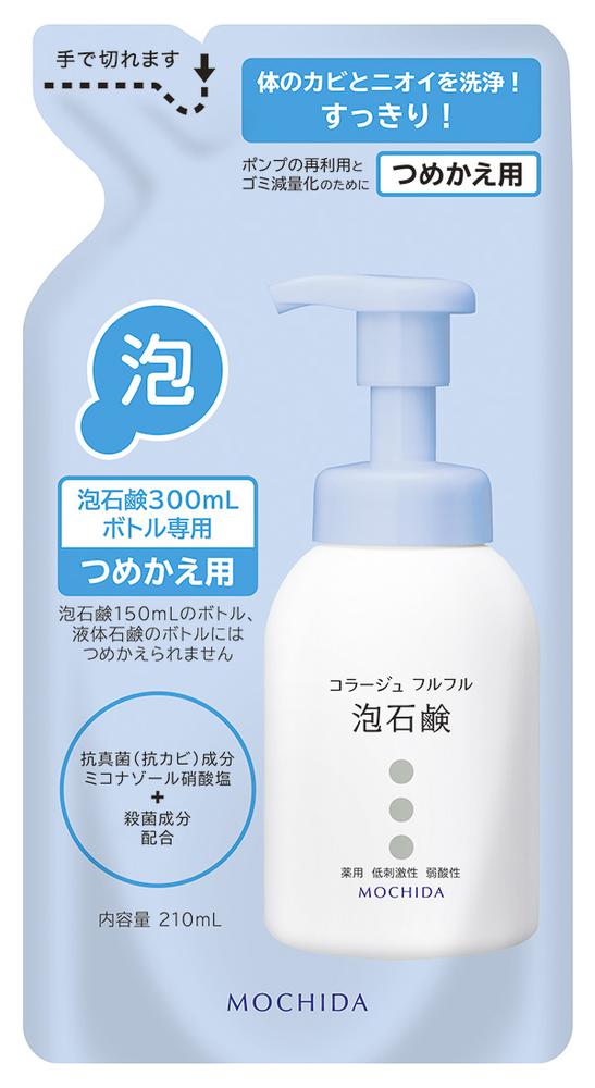 コラージュフルフル泡石鹸替 210ml