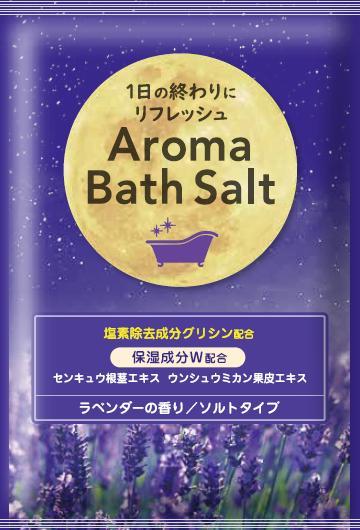 バスソルトLa分包 35g