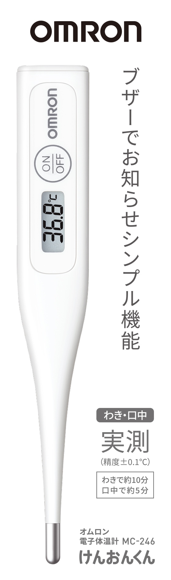 健康管理・計測計 K3Pro & ZG106 K3Pro & ZG106