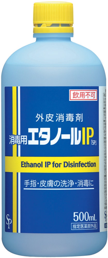 消毒用エタノールIP 500ml