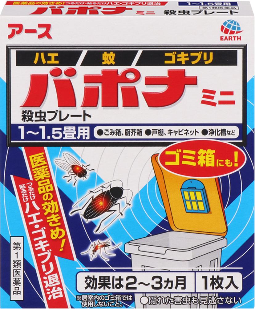 第1類医薬品 10個セット アース製薬 バポナ 殺虫プレート 115g 殺虫剤 第1類医薬品バポナ殺虫プレート 1枚アース製薬医薬品の効きめ