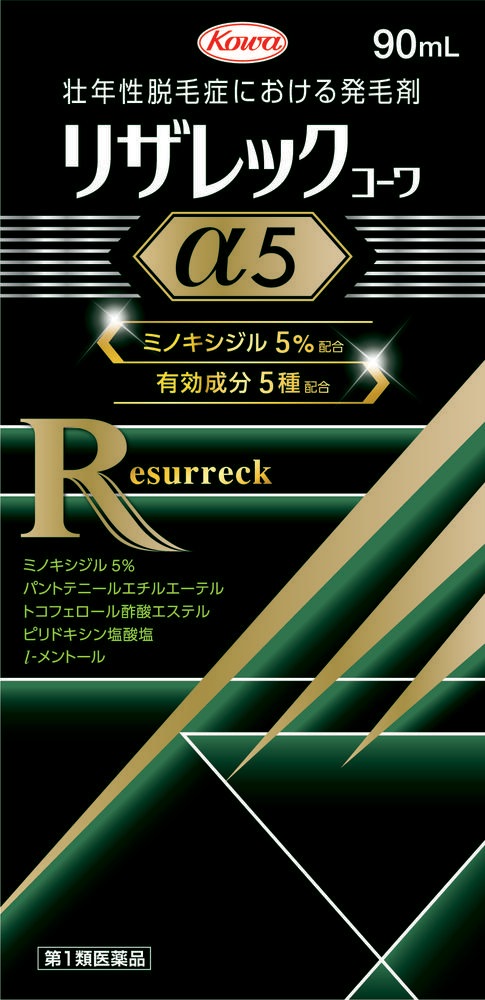 リザレックコーワα5 90mL KOWA公式]リザレックコーワα5 90mL第1類医薬品