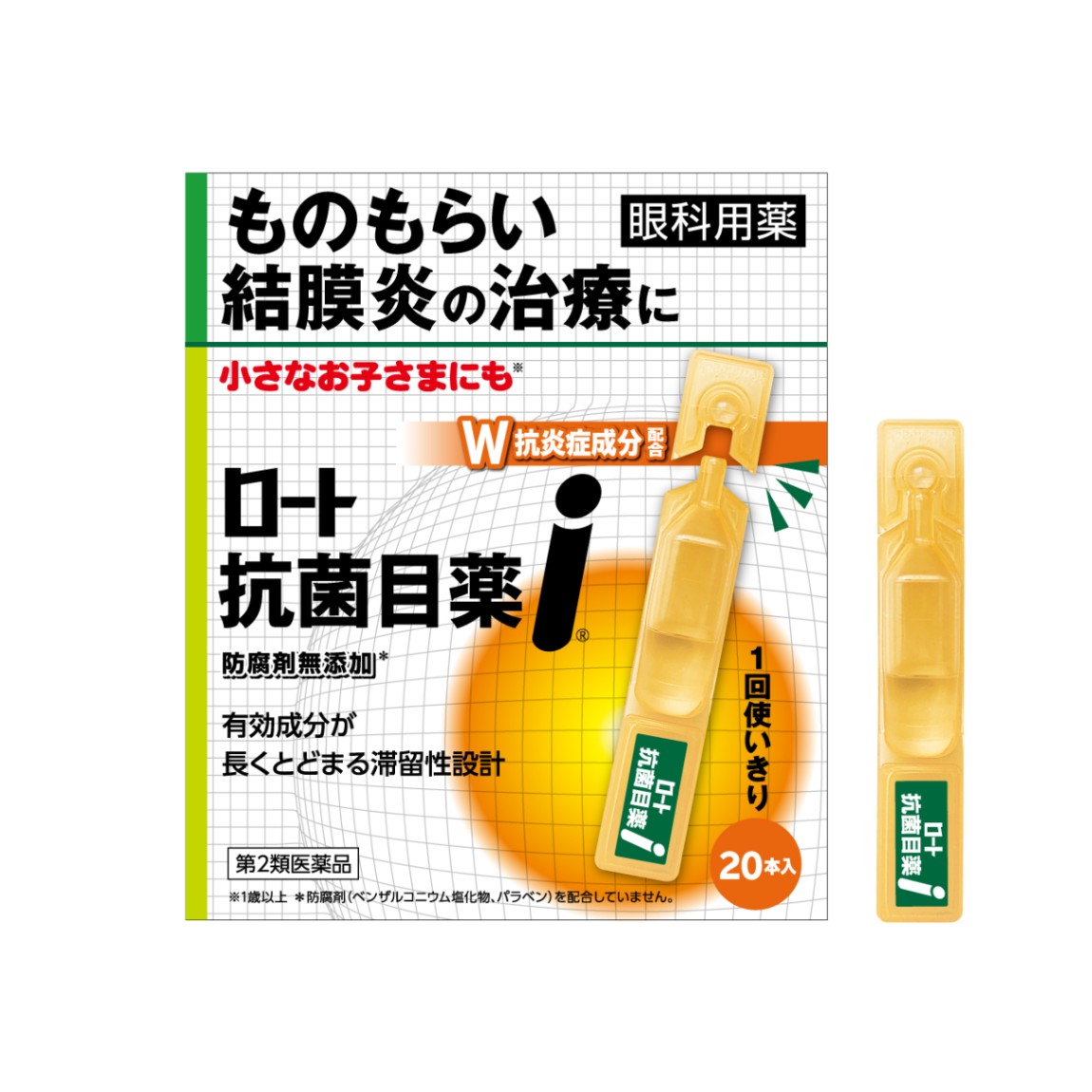 【第2類医薬品】ロート抗菌目薬ｉ 0.5mL×20本