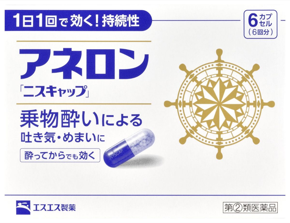 【指定第2類医薬品】アネロン［ニスキャップ］ ６カプセル