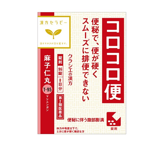 【第2類医薬品】麻子仁丸料エキス錠クラシエ 96錠