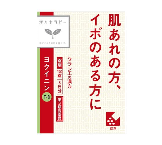【第3類医薬品】「クラシエ」ヨクイニン錠 120錠