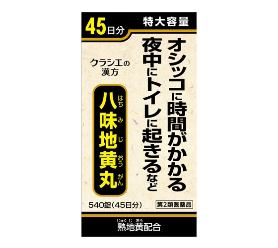 【第2類医薬品】クラシエ八味地黄丸Ａ 540錠