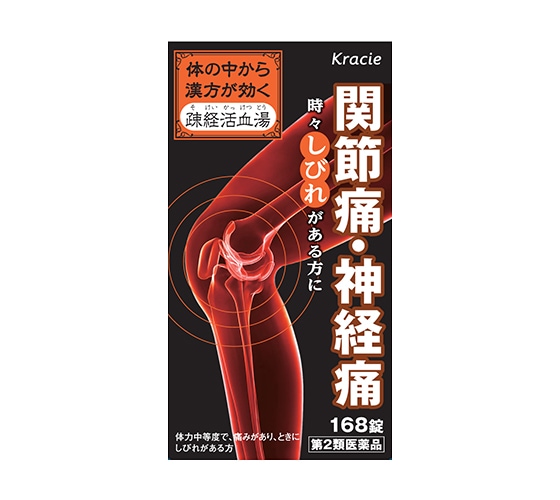 【第2類医薬品】疎経活血湯エキス錠クラシエ 168錠