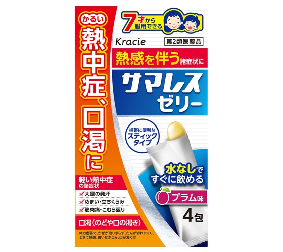 【第2類医薬品】サマレスゼリー 4包