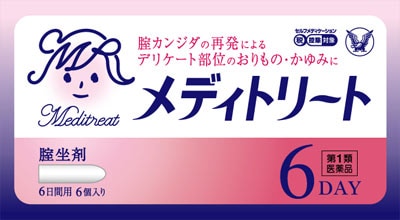 ★【第1類医薬品】メディトリート 6個