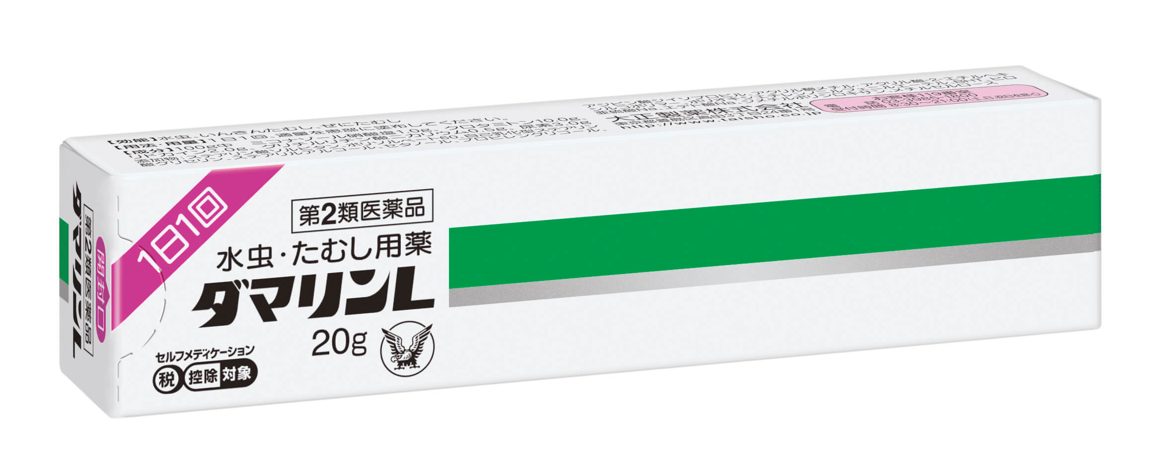 ★【第2類医薬品】ダマリンＬ 20ｇ