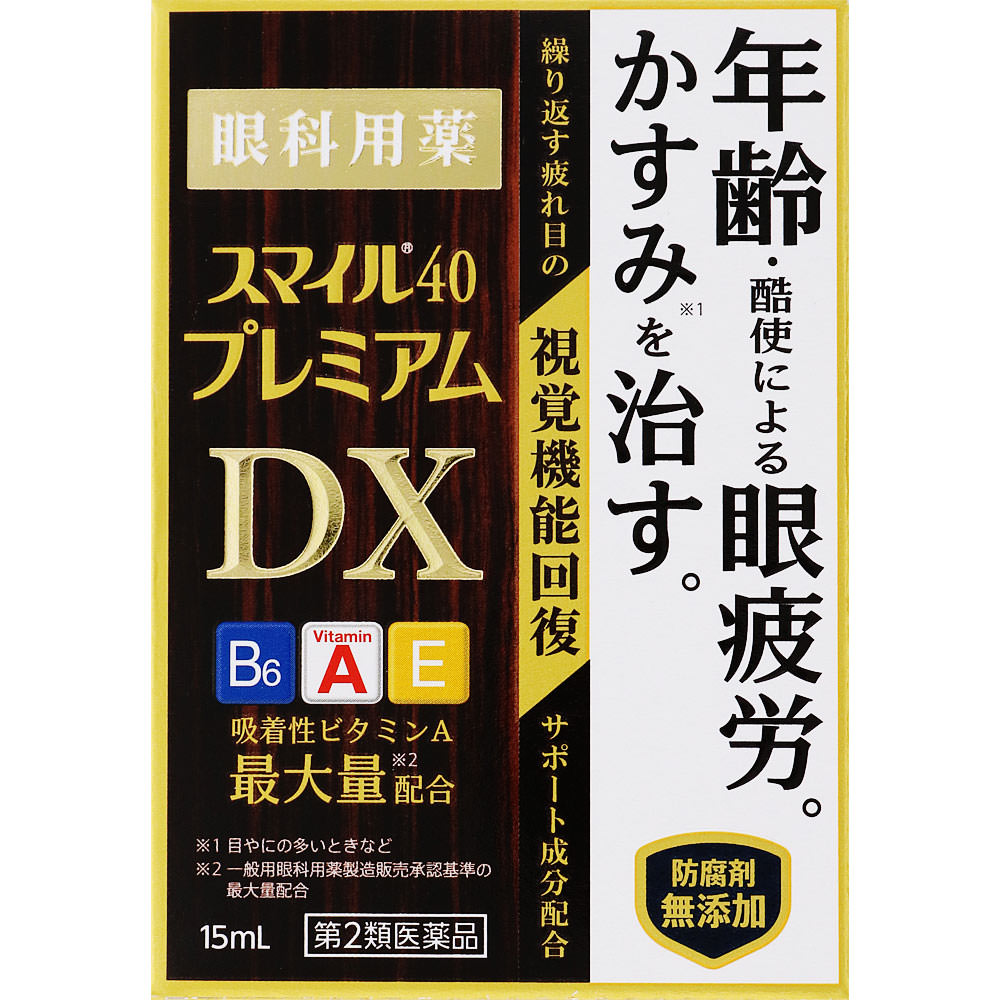 第2類医薬品】スマイル40プレミアムDX 15ml